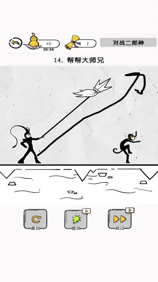 大师兄快救师傅截图(2)