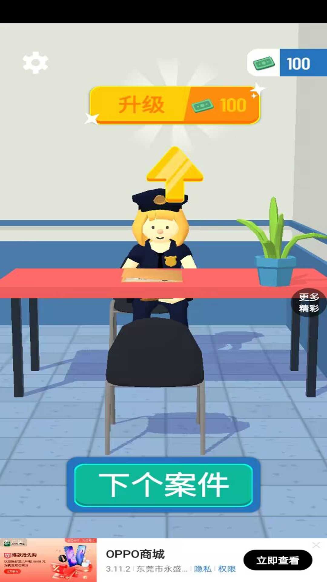 叫我大侦探截图(2)