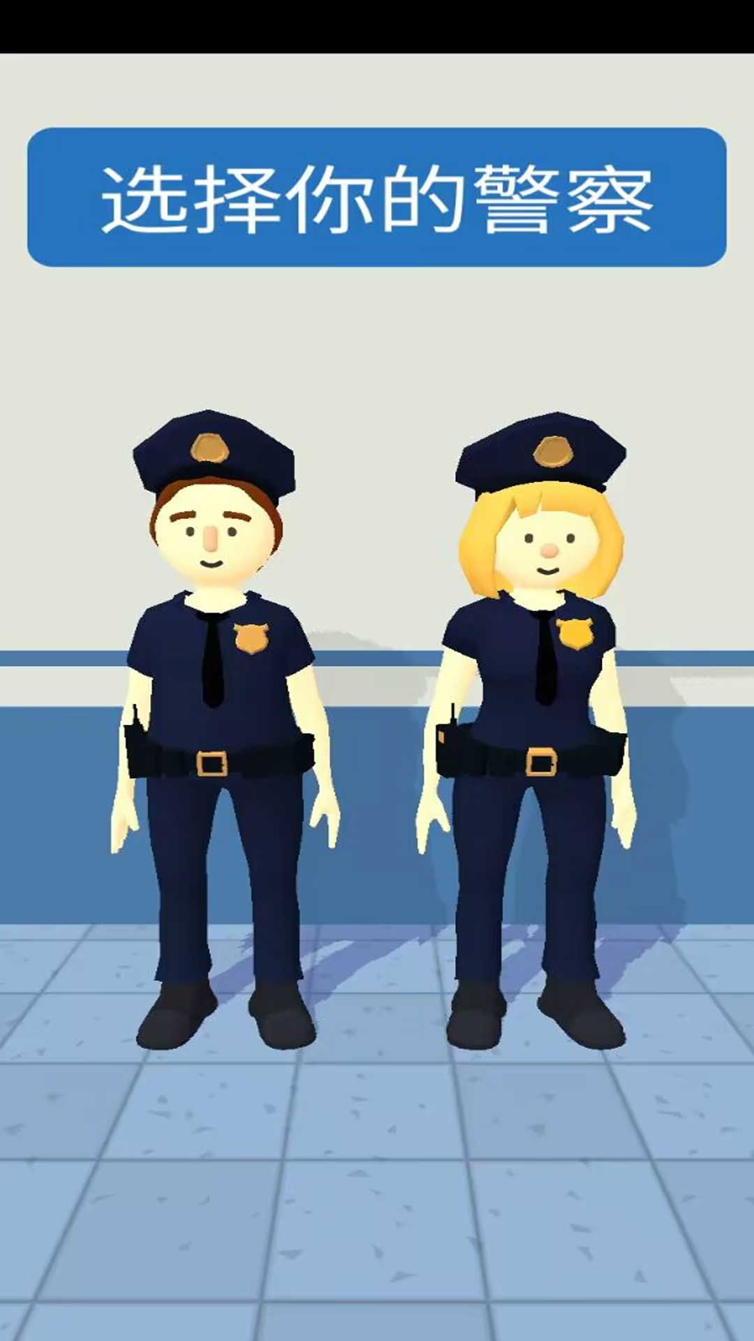 叫我大侦探截图(4)