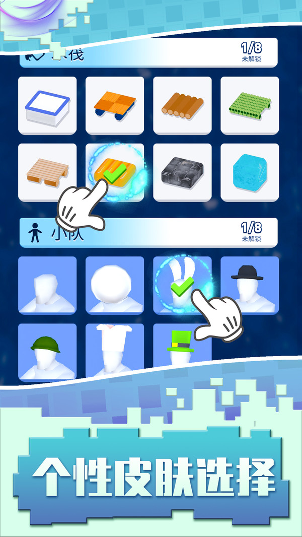 猥琐发育别浪截图(2)