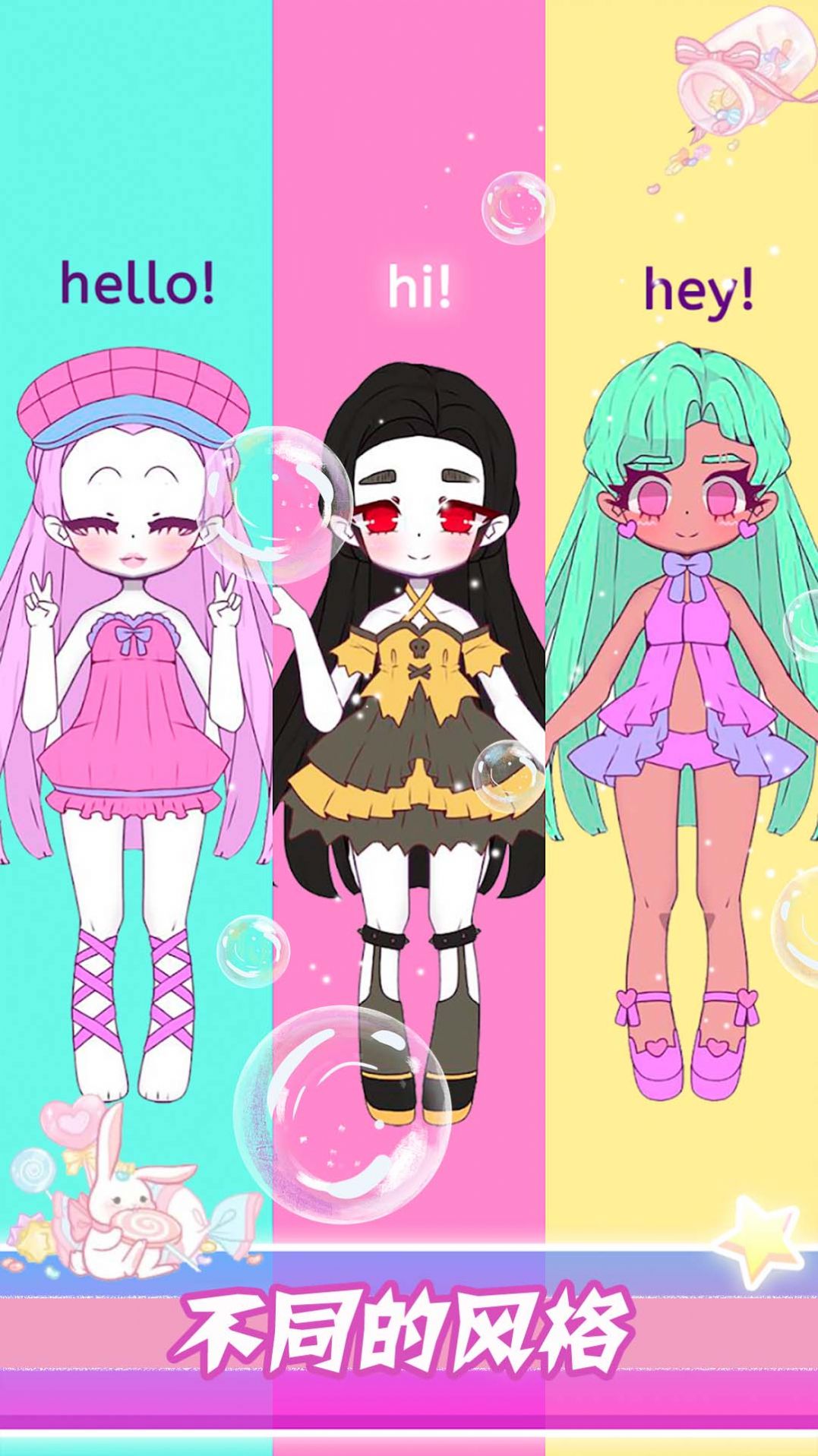 梦幻公主时尚装扮截图(1)