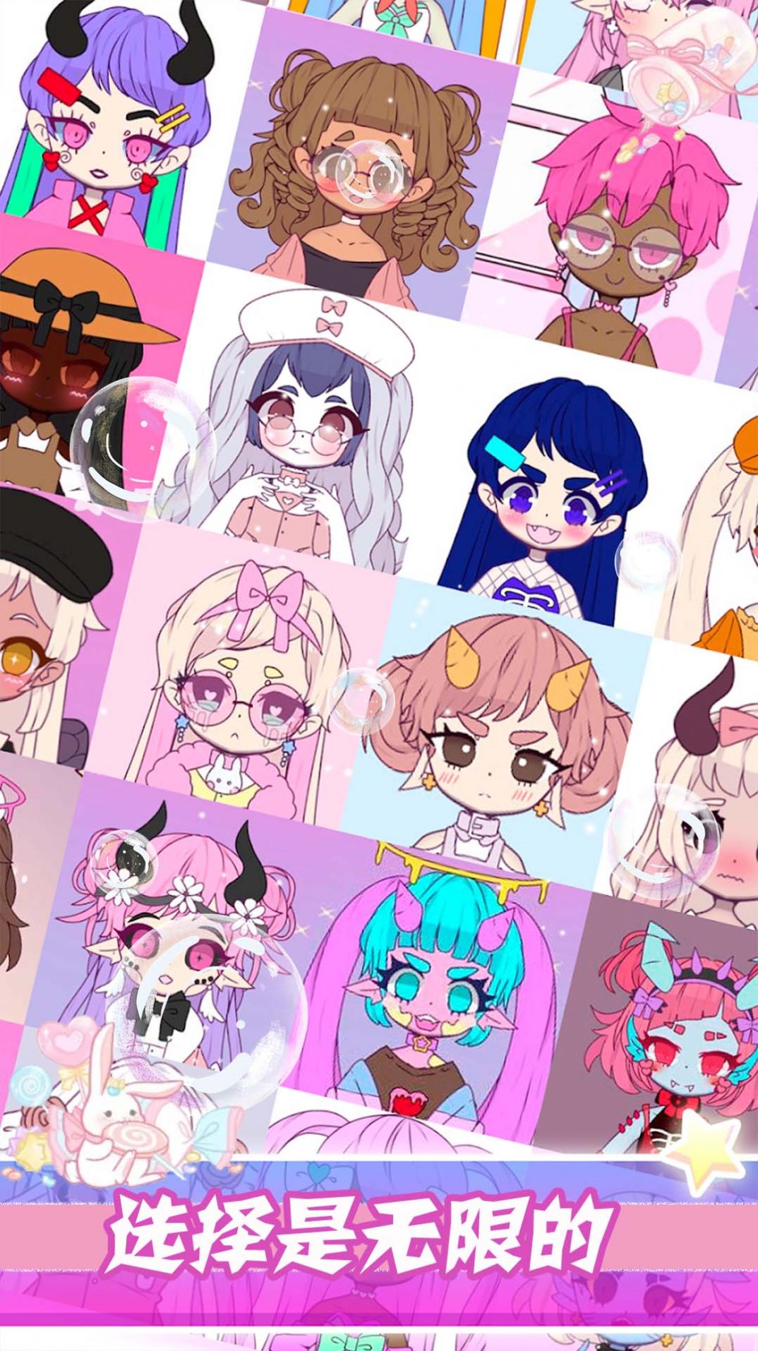 梦幻公主时尚装扮截图(2)