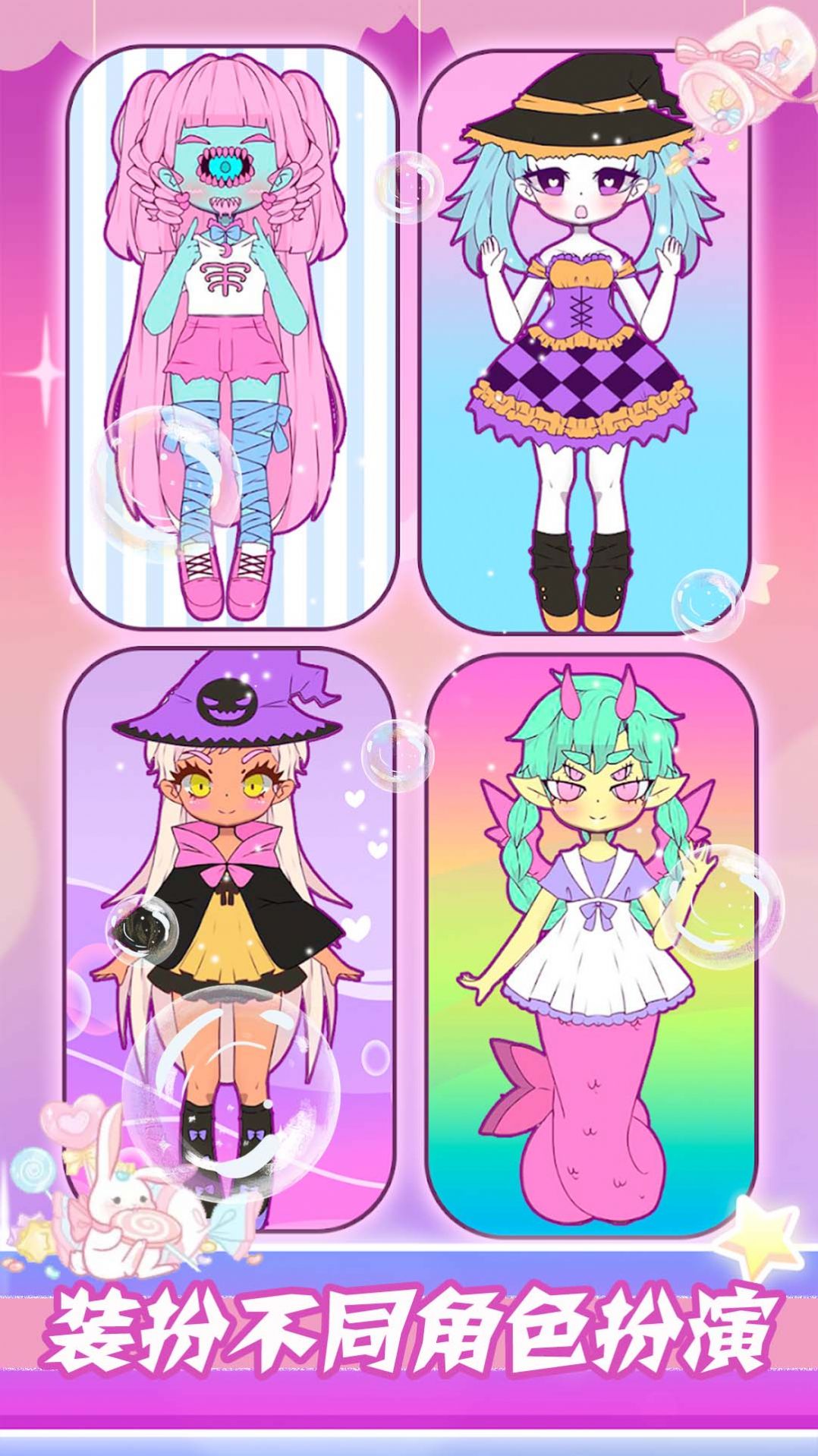 梦幻公主时尚装扮截图(3)