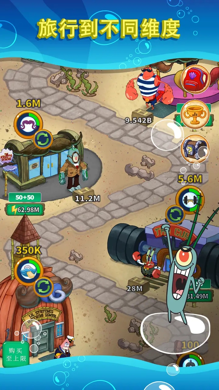 比奇堡大冒险截图(1)