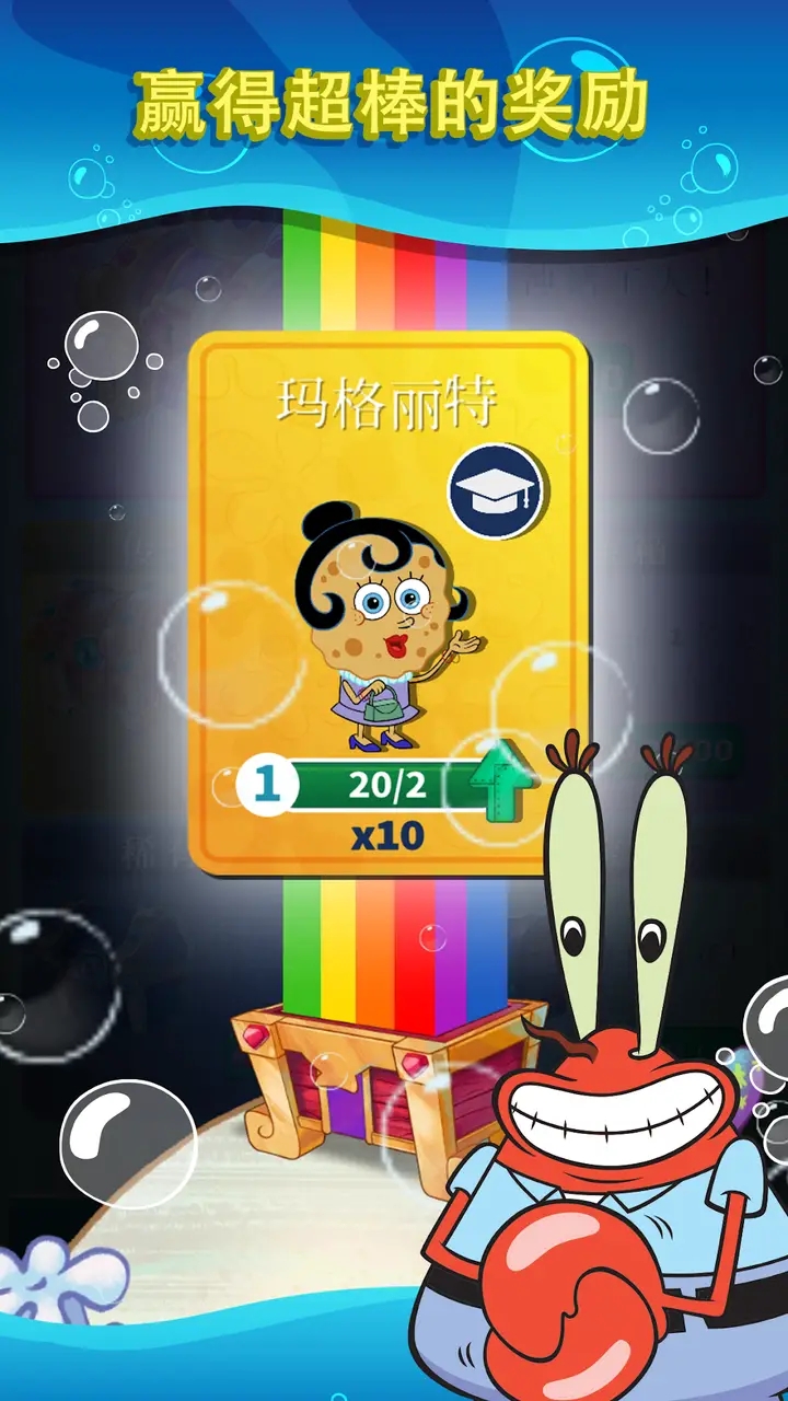 比奇堡大冒险截图(4)