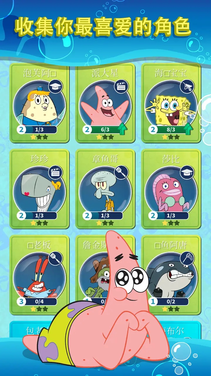 比奇堡大冒险截图(2)