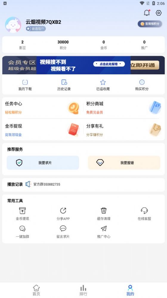 云烟视频截图(1)