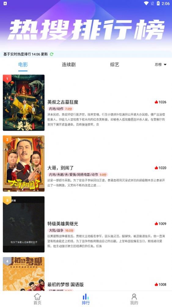 云烟视频截图(2)