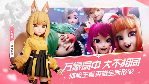 王者万象棋截图(2)