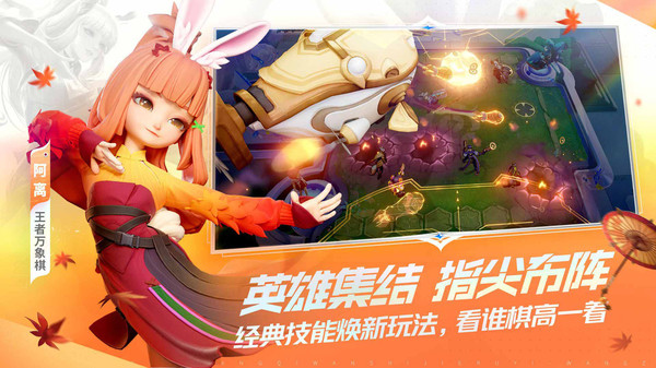 王者万象棋截图(5)