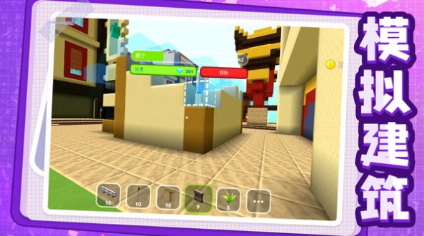 我建筑贼6截图(3)