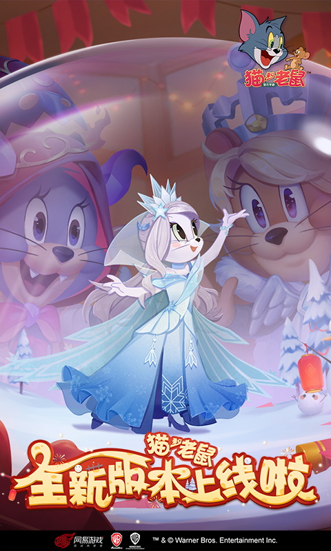 猫和老鼠截图(1)