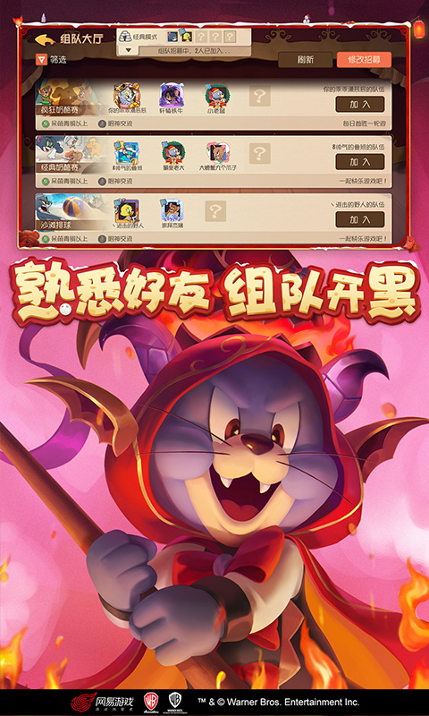 猫和老鼠截图(2)