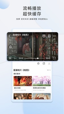 阿歪云影院截图(2)