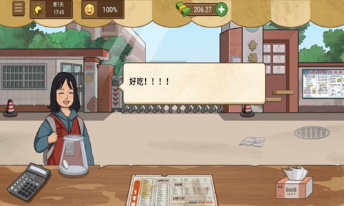 我的煎饼摊截图(4)