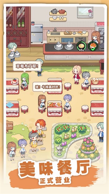 民宿模拟器截图(2)