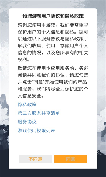 凡人模拟器截图(4)