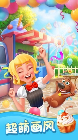 消灭糖糖截图(4)