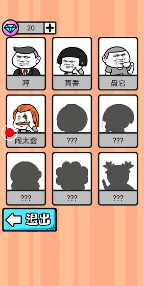 弹幕机战截图(3)