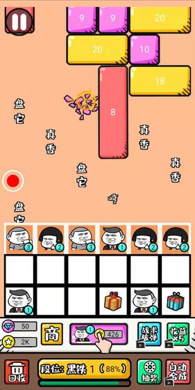 弹幕机战截图(2)