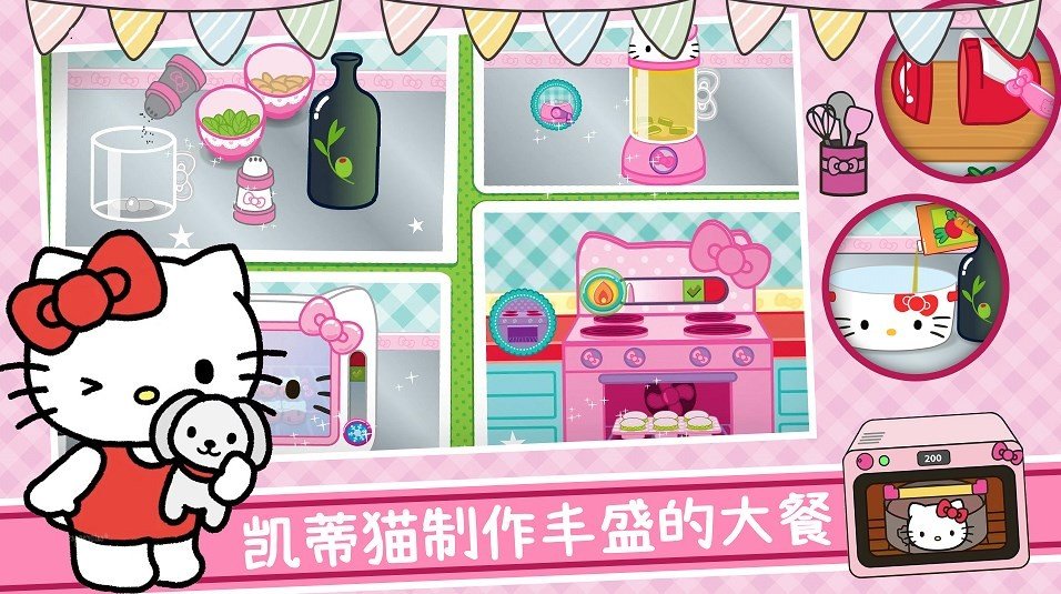 美食烹饪大厨截图(2)