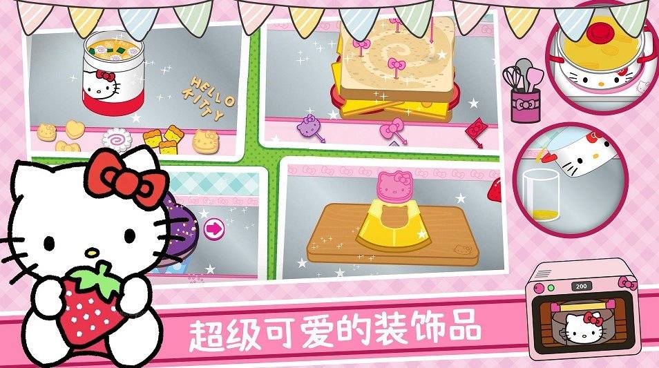 美食烹饪大厨截图(1)