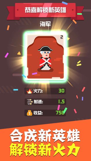 全民合英雄截图(2)