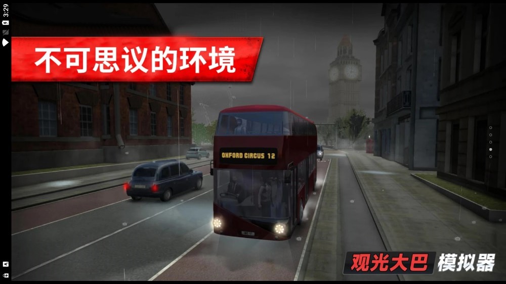 旅游巴士模拟驾驶截图(1)