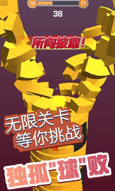 弹珠消消截图(4)