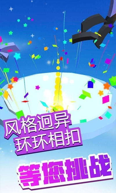 弹珠消消截图(2)