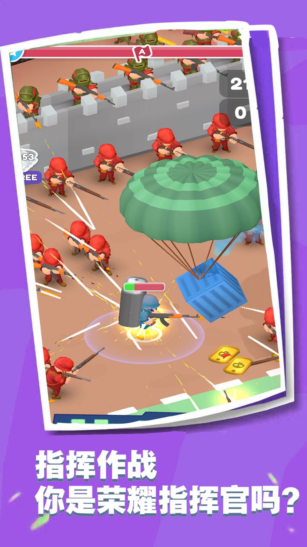 小兵跟我上截图(1)