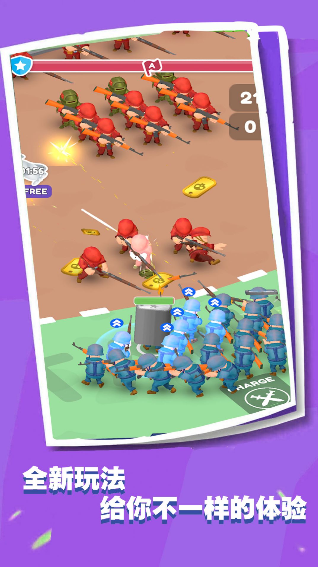 小兵跟我上截图(4)