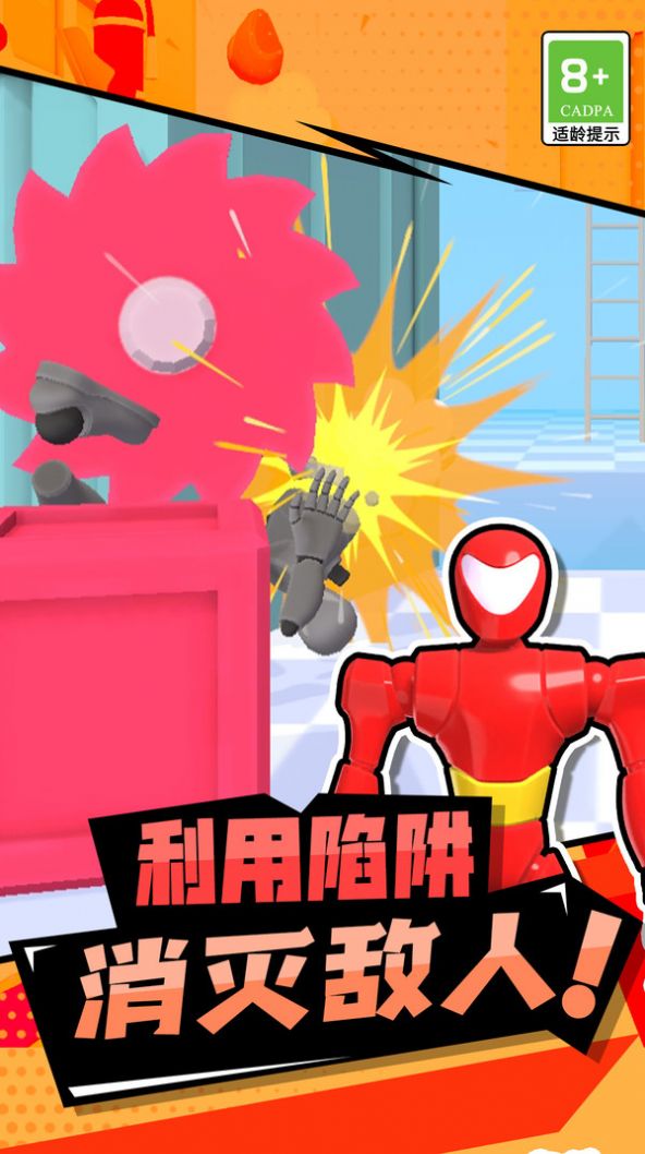 拇指主公截图(1)