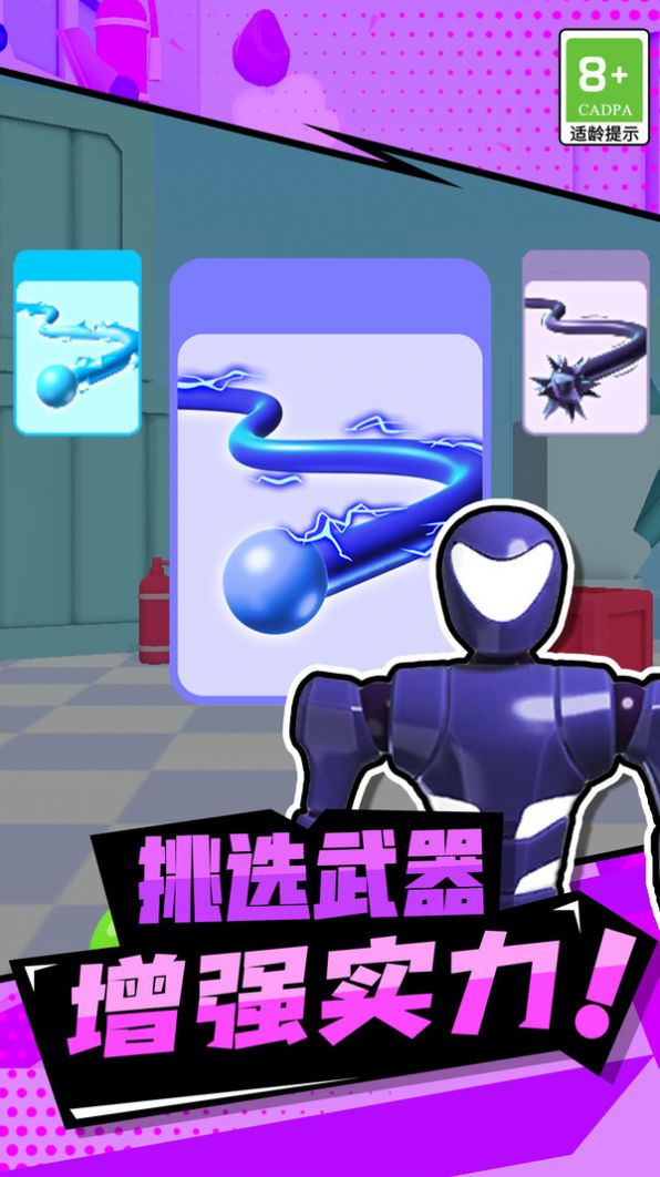 拇指主公截图(4)