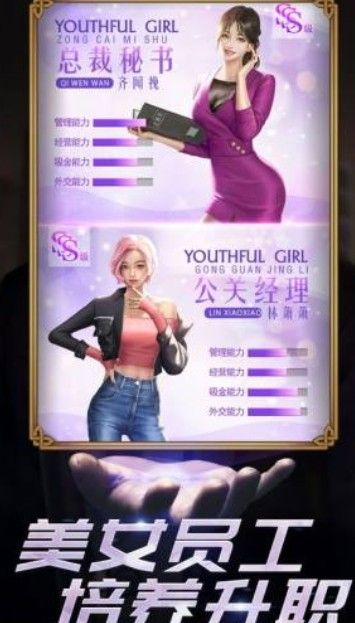 我要亏成世界首富截图(2)