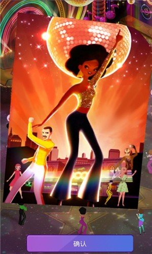 蹦迪了解一下截图(1)