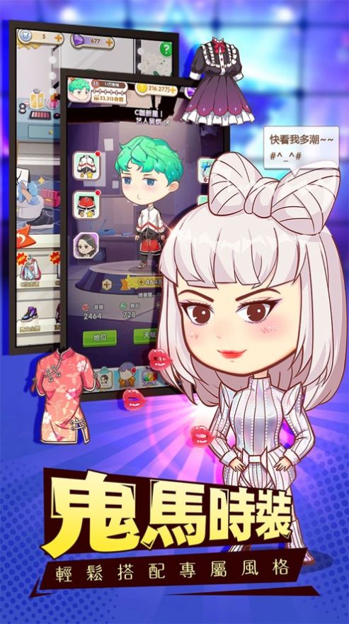 咖位我最大截图(2)