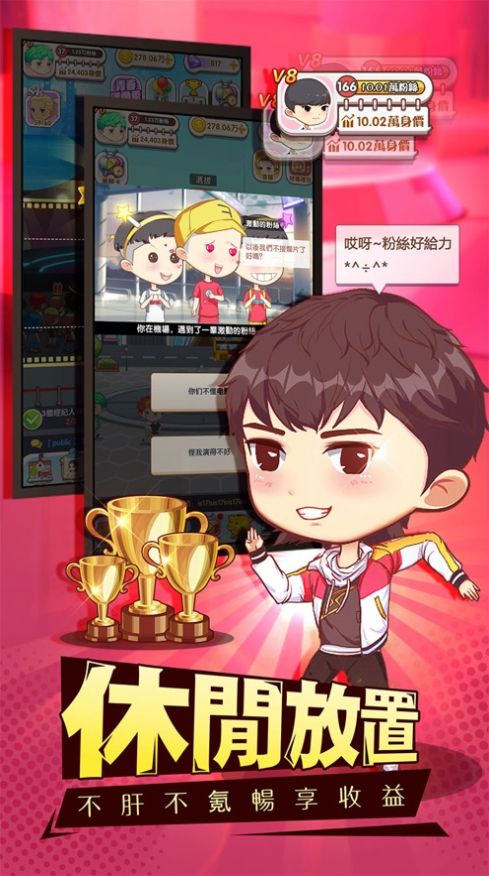 咖位我最大截图(1)