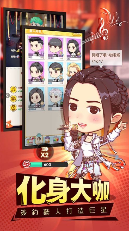 咖位我最大截图(4)