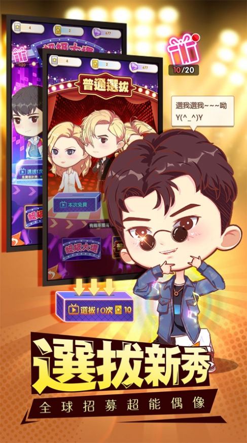 咖位我最大截图(3)