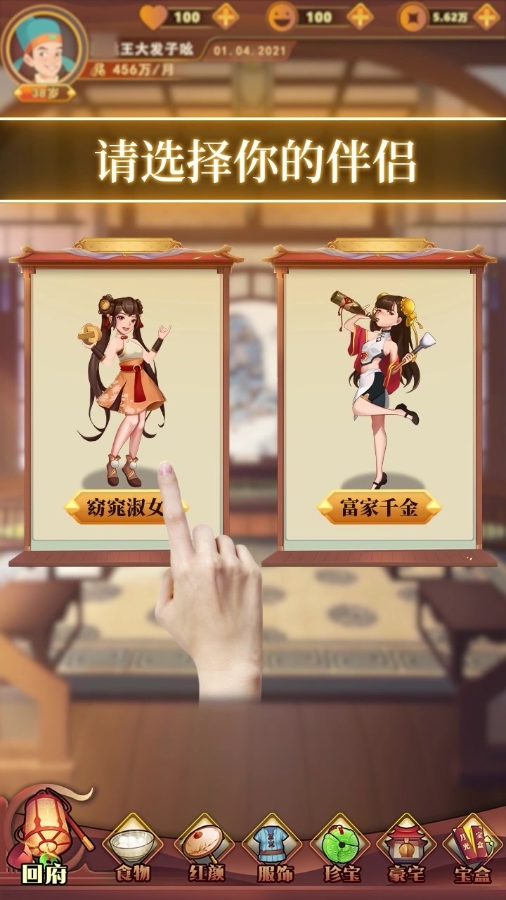 我在古代有条街截图(3)