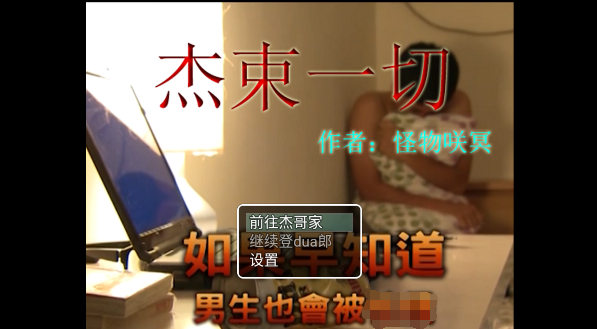 杰束一切手机版截图(2)