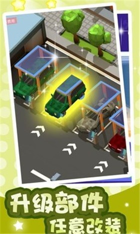 二手车大亨截图(3)