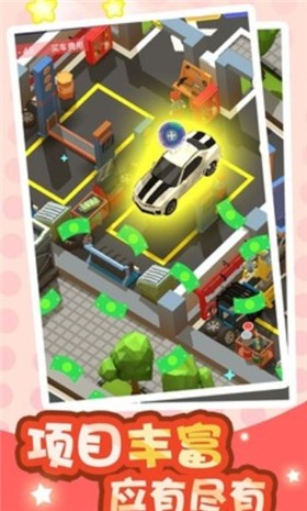 二手车大亨截图(4)