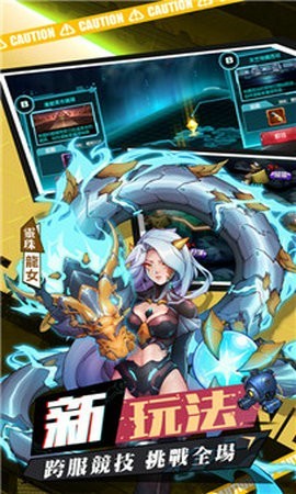 神鬼机动队截图(2)