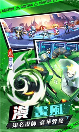 神鬼机动队截图(4)