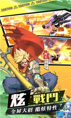 神鬼机动队截图(1)