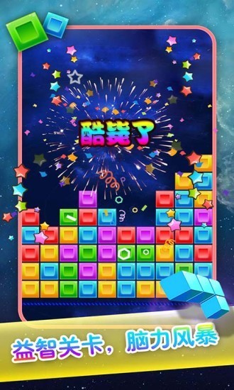 六边形合合乐截图(3)