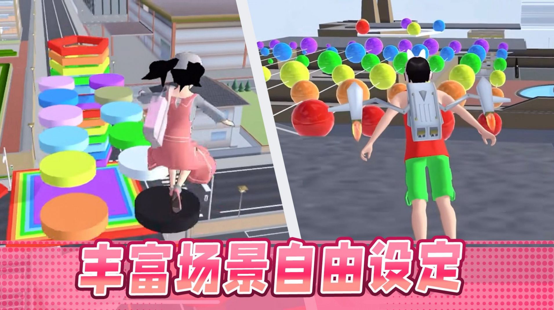 男生女生大冲刺截图(1)