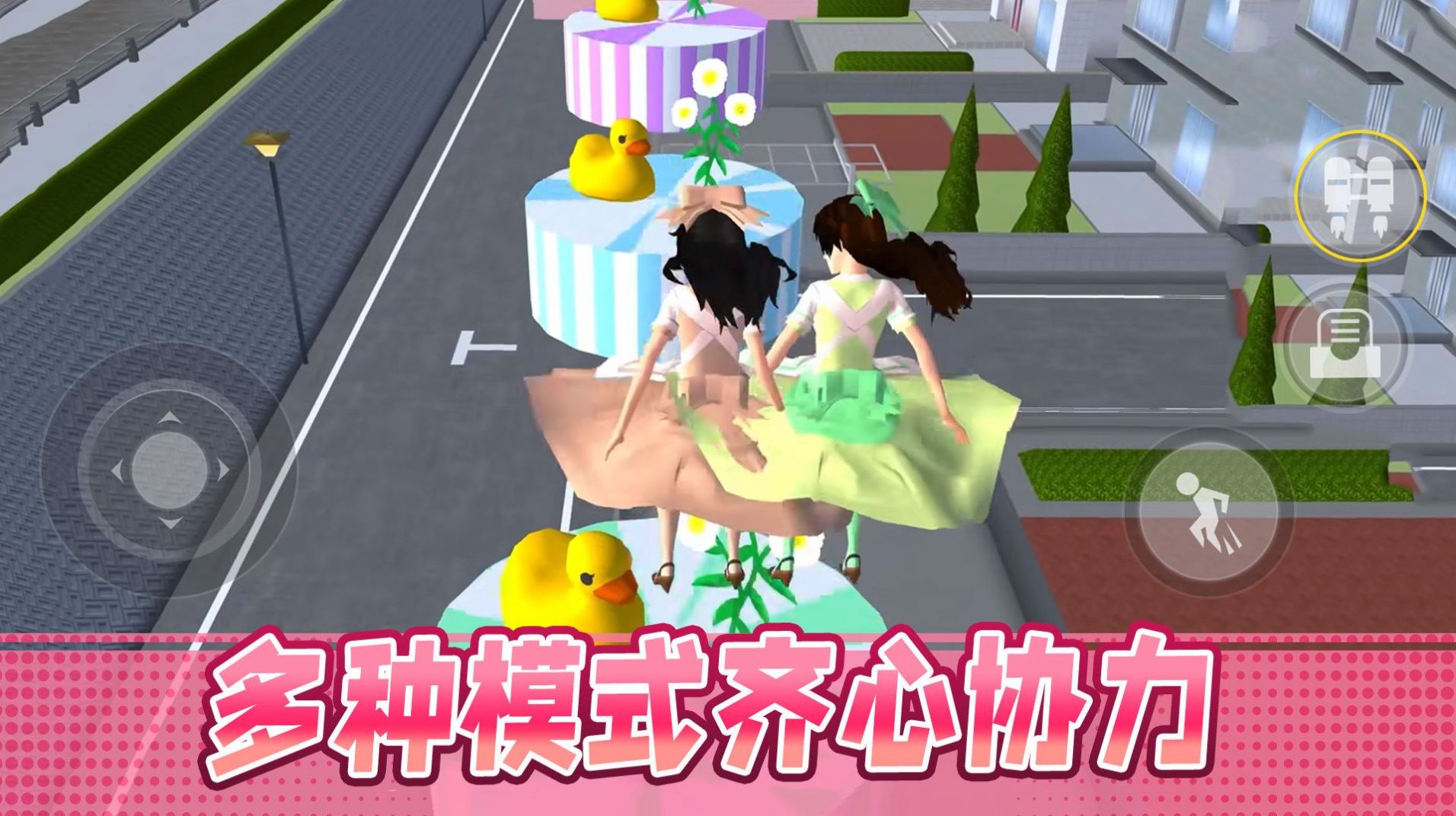 男生女生大冲刺截图(2)